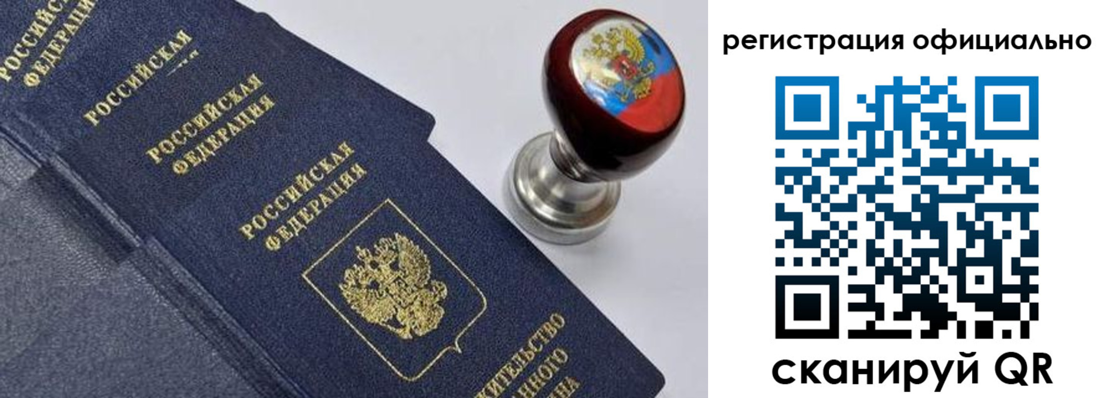 миграционный учет в Нефтегорске