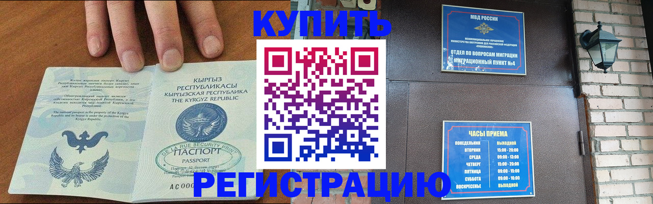 прописка паспорт в Нефтегорске