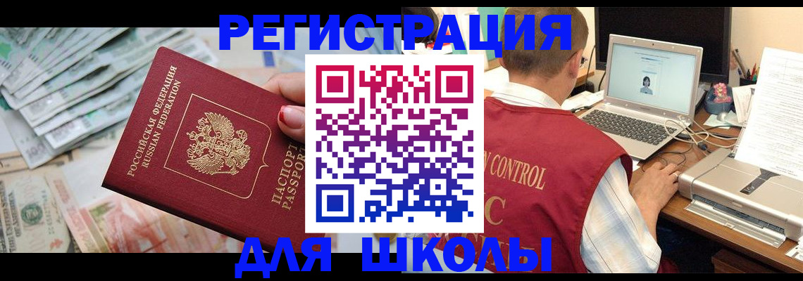 временная регистрация законно в Нефтегорске